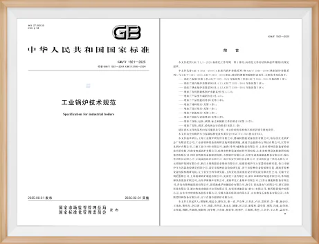Boiler standard document Wilford took part in drafting